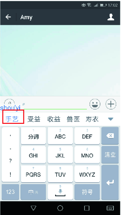Boost Your Chinese Typing Speed with Sogou Pinyin post thumbnail image